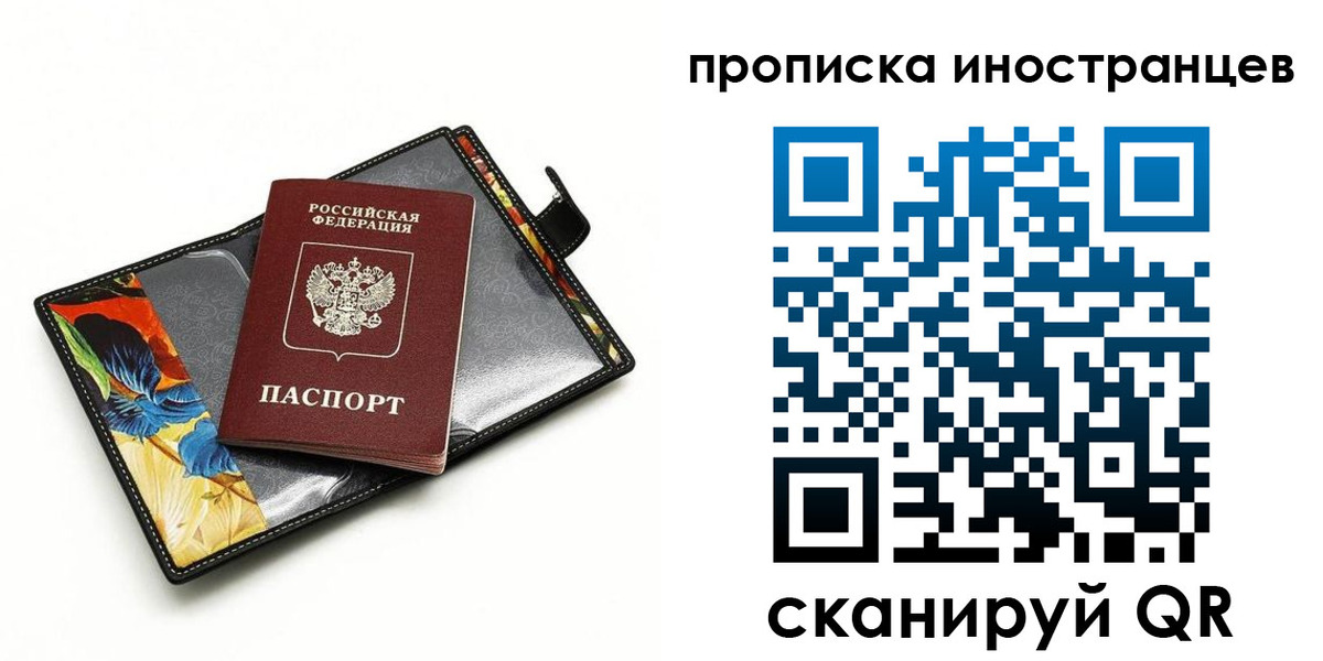временная регистрация собственник в Буйе