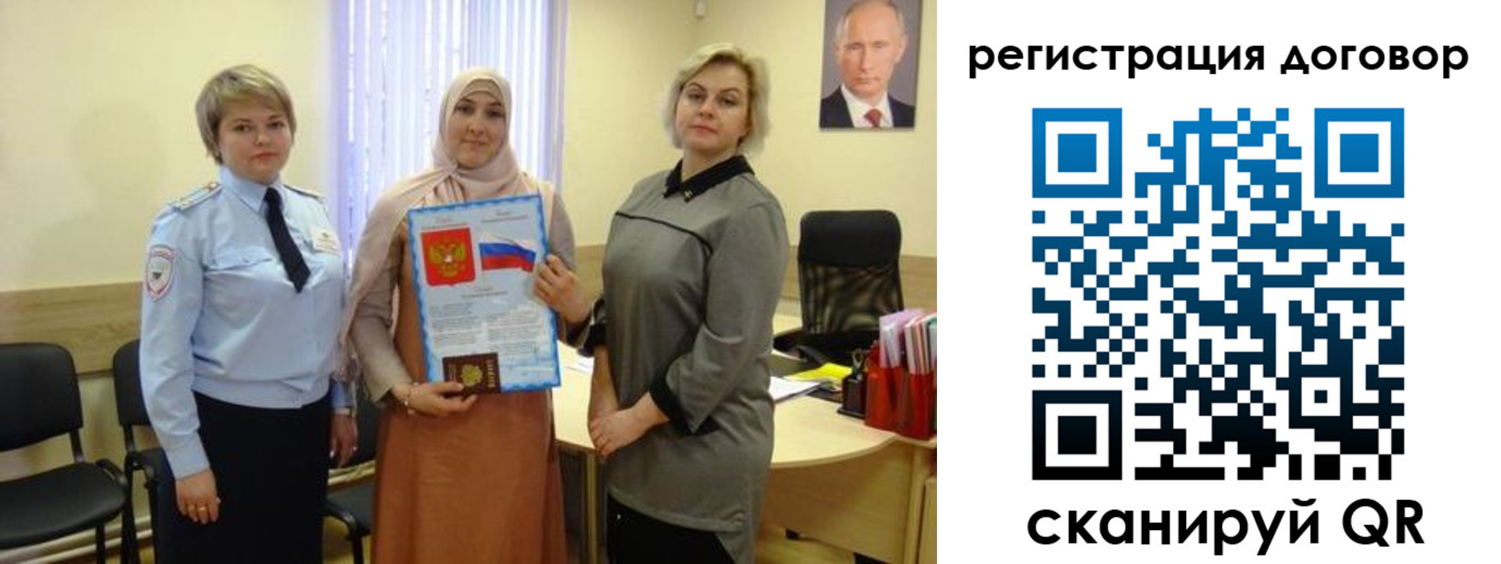 временная регистрация в Буйе