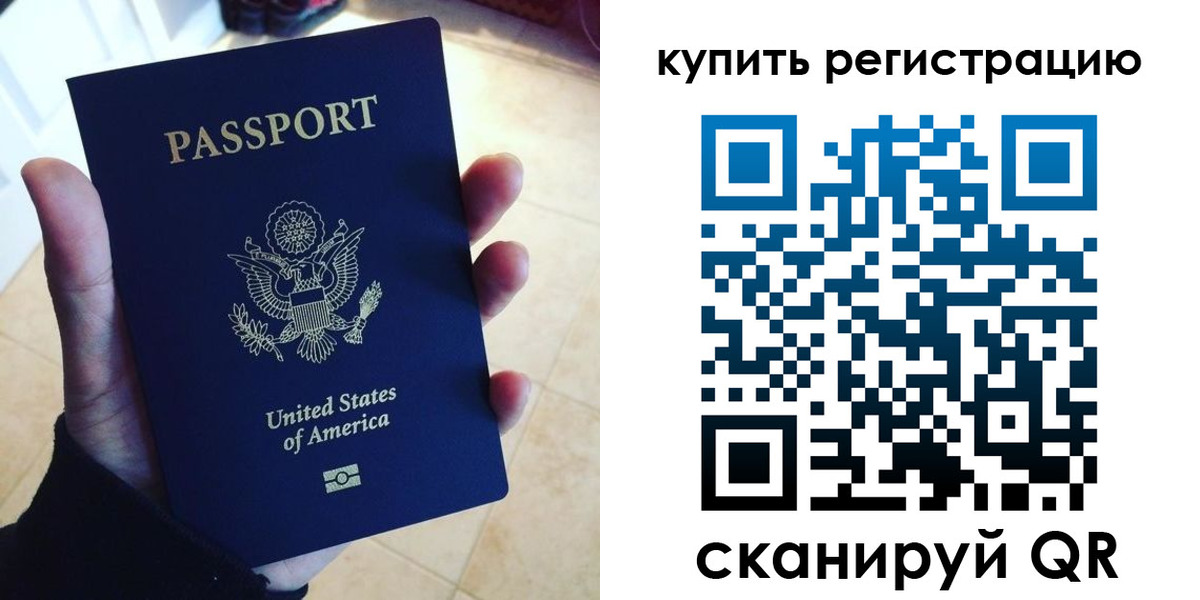временная регистрация недорого в Буйе