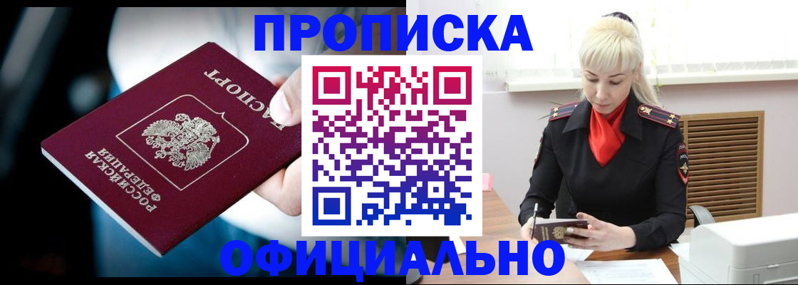 пропишу в квартире в Буйе